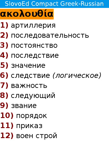 Grru_compact_full